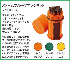 Uco - Kit 25 X Fósforos À Prova D'água + 1 Case